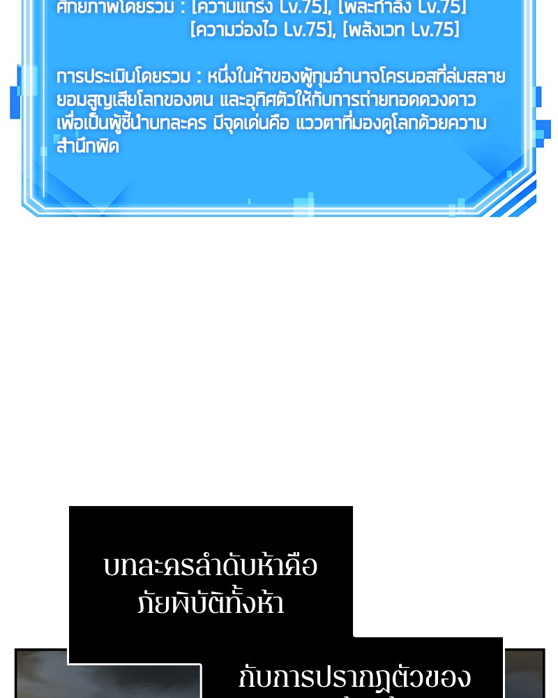 อ่าน Omnicient Reader Viewpoint ตอนที่ 74 หน้า 111