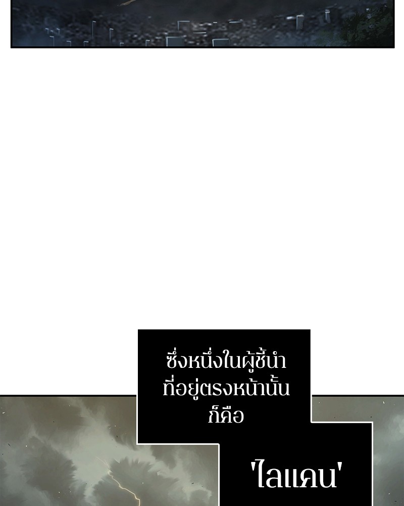 อ่าน Omnicient Reader Viewpoint ตอนที่ 74 หน้า 113