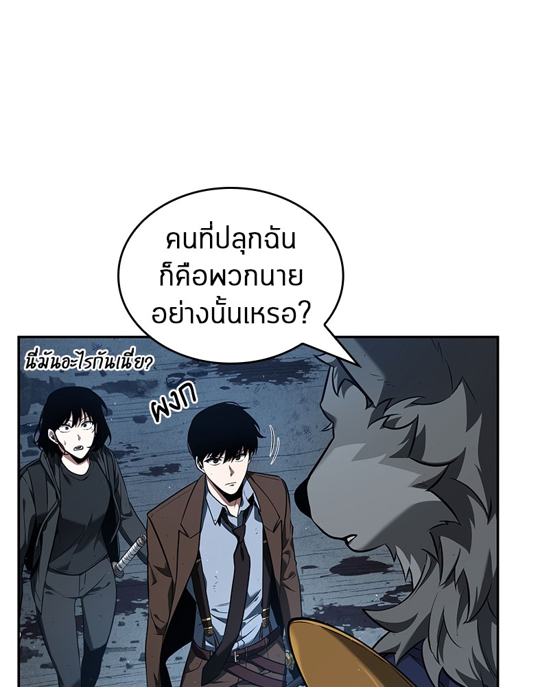 อ่าน Omnicient Reader Viewpoint ตอนที่ 74 หน้า 115
