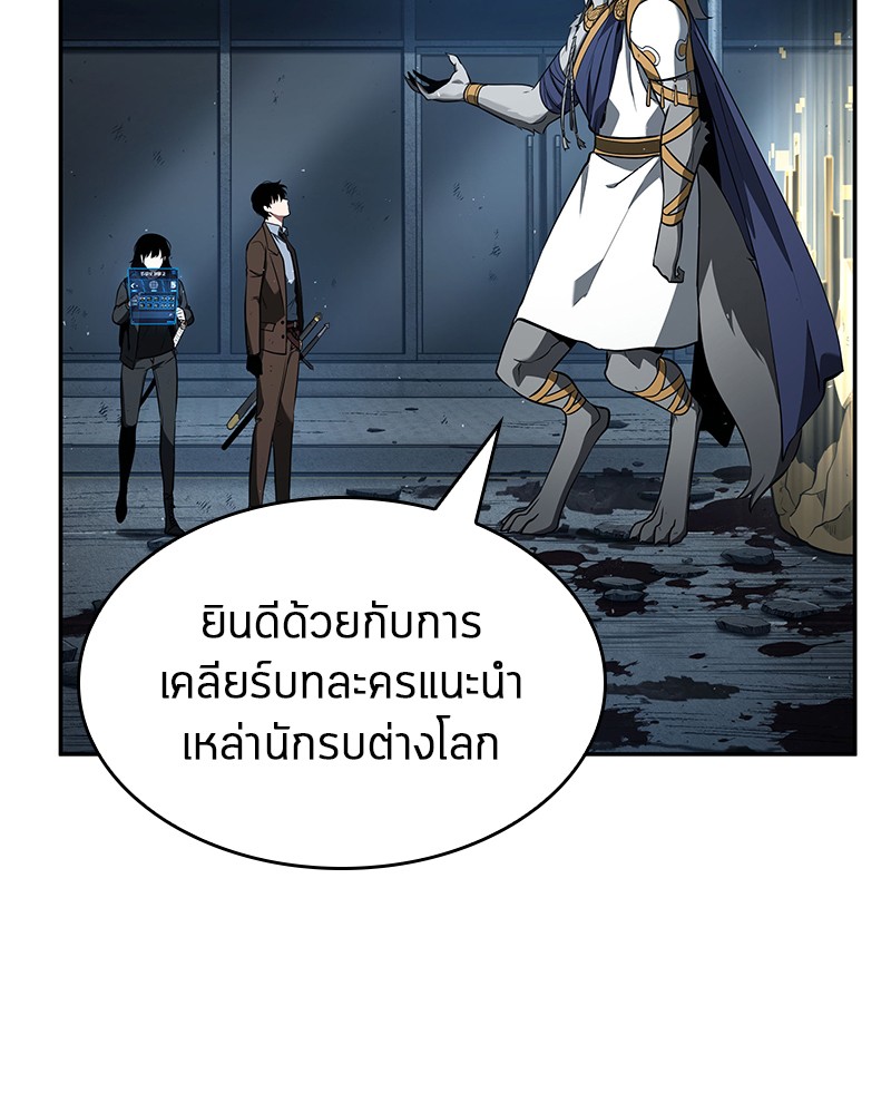 อ่าน Omnicient Reader Viewpoint ตอนที่ 74 หน้า 117