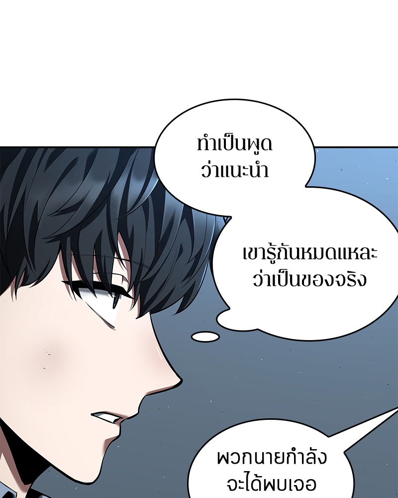 อ่าน Omnicient Reader Viewpoint ตอนที่ 74 หน้า 118