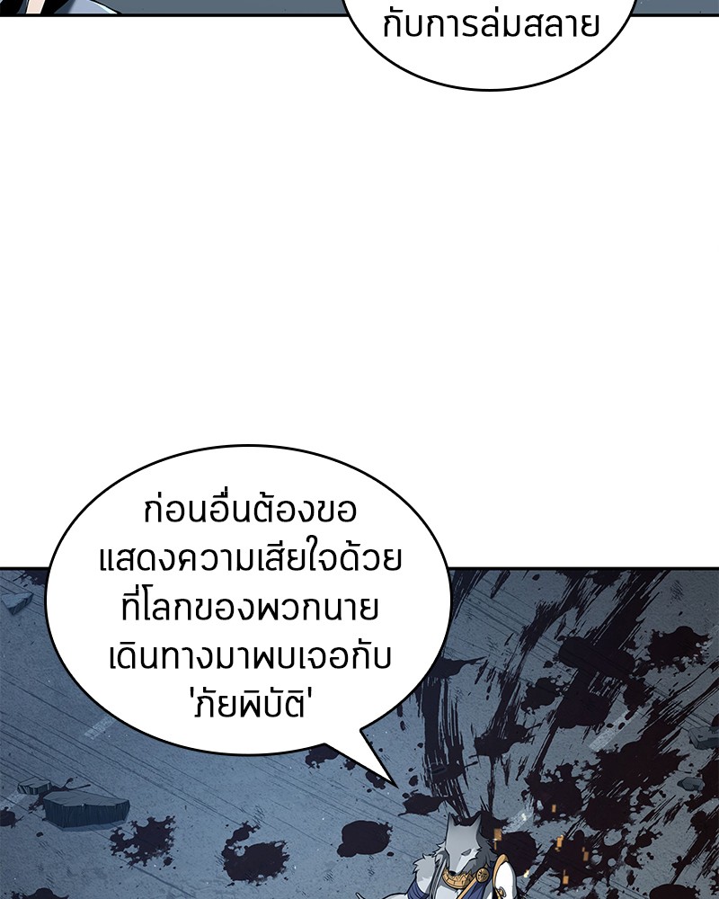 อ่าน Omnicient Reader Viewpoint ตอนที่ 74 หน้า 119