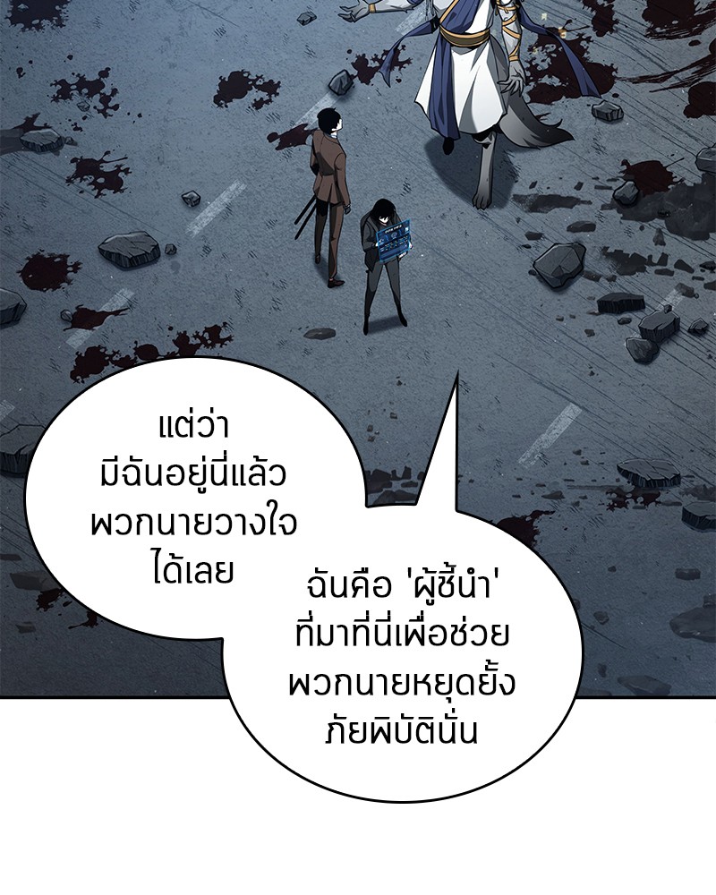 อ่าน Omnicient Reader Viewpoint ตอนที่ 74 หน้า 120