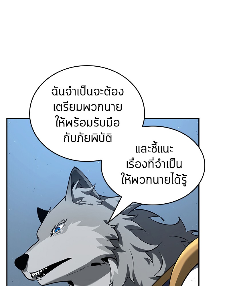 อ่าน Omnicient Reader Viewpoint ตอนที่ 74 หน้า 121