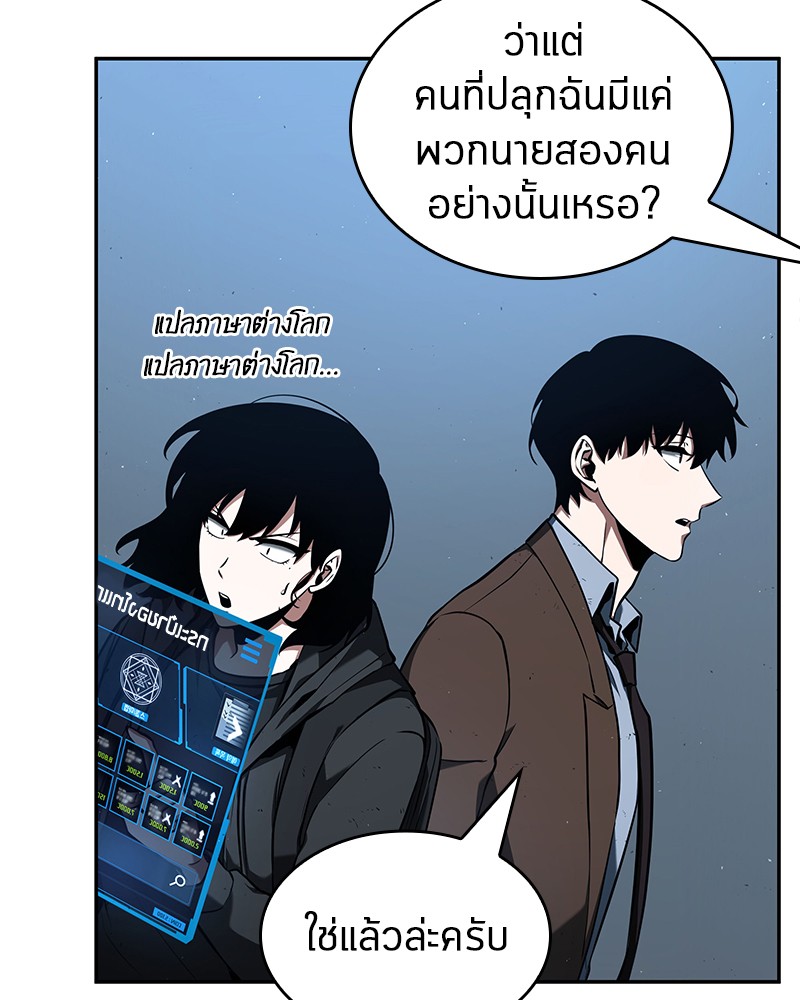 อ่าน Omnicient Reader Viewpoint ตอนที่ 74 หน้า 123