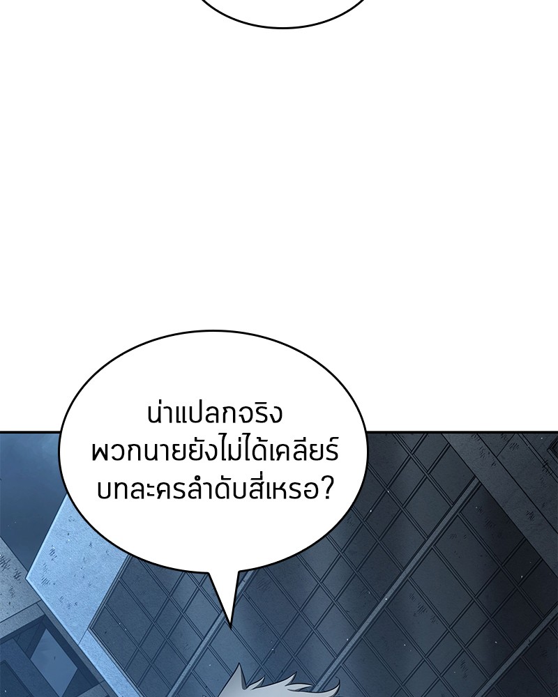 อ่าน Omnicient Reader Viewpoint ตอนที่ 74 หน้า 124