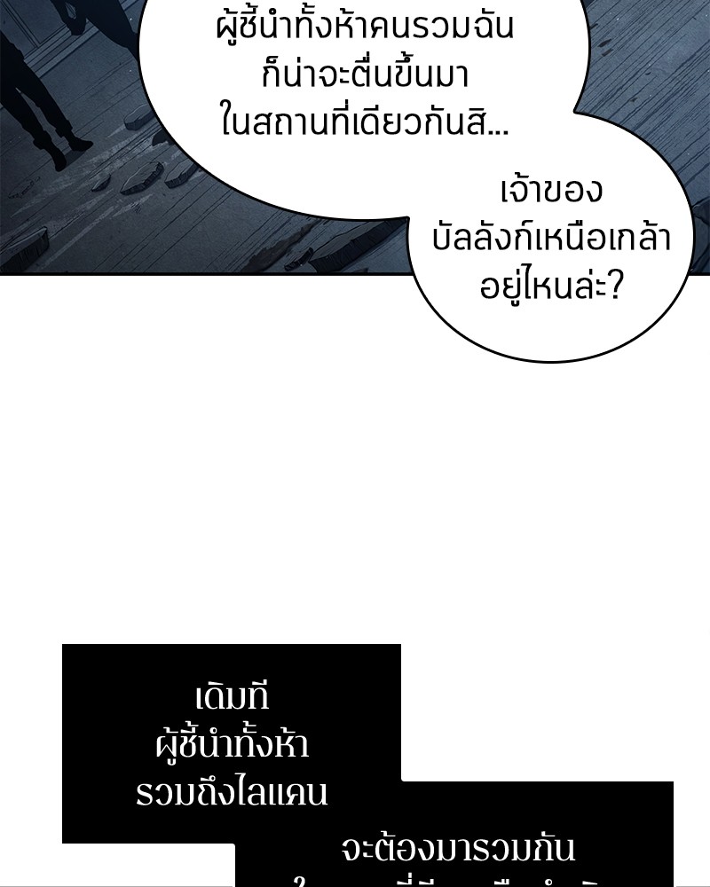 อ่าน Omnicient Reader Viewpoint ตอนที่ 74 หน้า 126