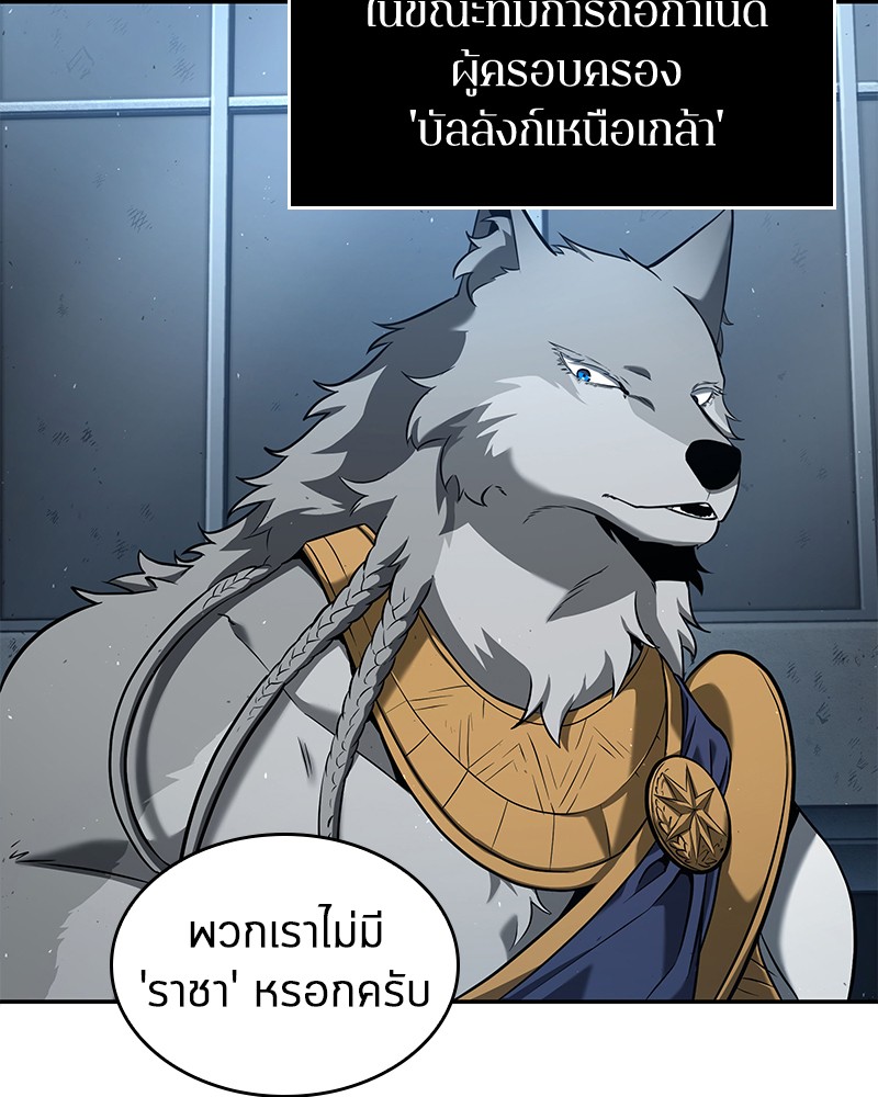 อ่าน Omnicient Reader Viewpoint ตอนที่ 74 หน้า 127