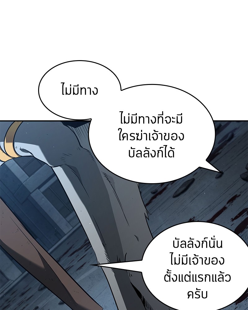 อ่าน Omnicient Reader Viewpoint ตอนที่ 74 หน้า 131