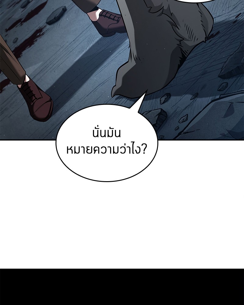 อ่าน Omnicient Reader Viewpoint ตอนที่ 74 หน้า 132