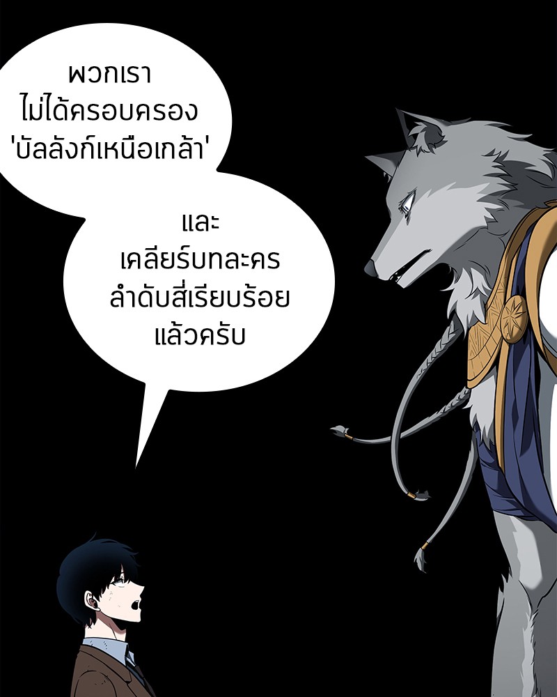 อ่าน Omnicient Reader Viewpoint ตอนที่ 74 หน้า 133