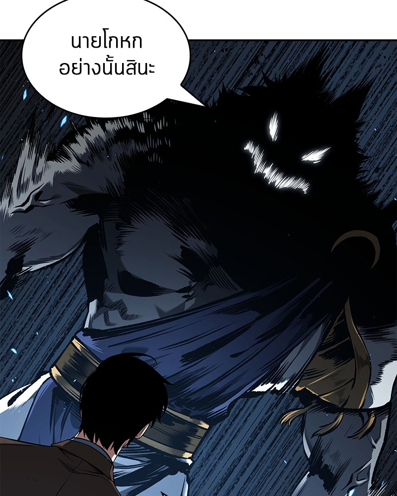 อ่าน Omnicient Reader Viewpoint ตอนที่ 74 หน้า 136