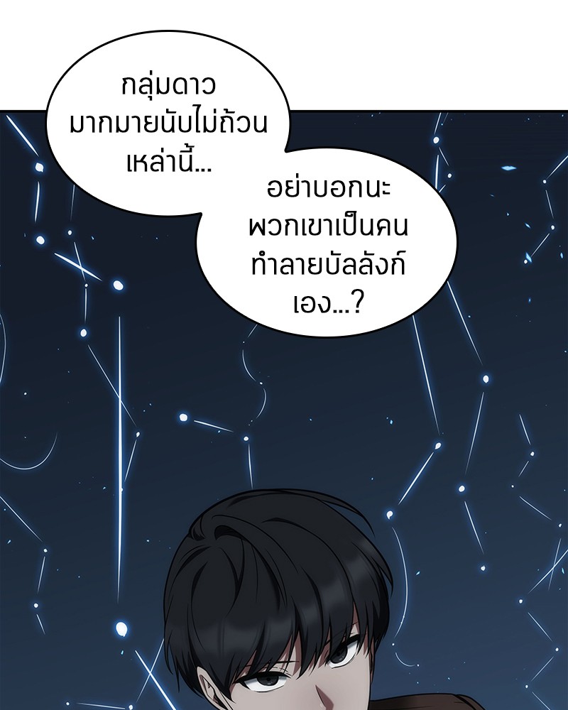 อ่าน Omnicient Reader Viewpoint ตอนที่ 74 หน้า 140