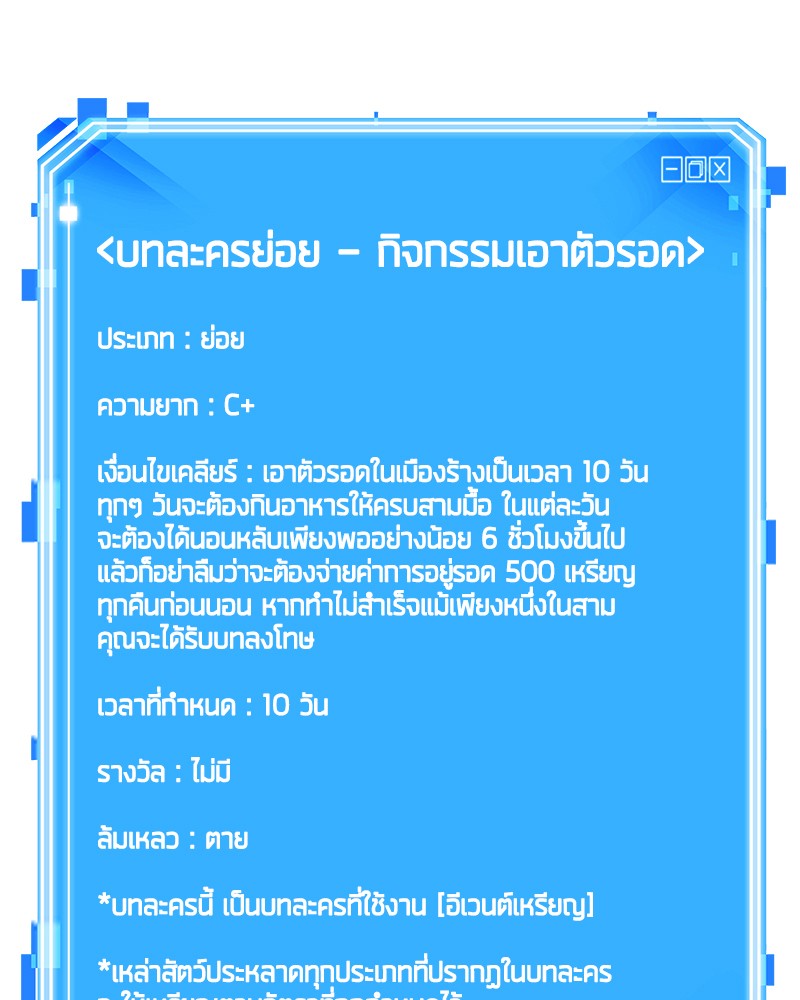 อ่าน Omnicient Reader Viewpoint ตอนที่ 74 หน้า 146