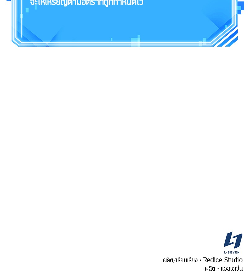 อ่าน Omnicient Reader Viewpoint ตอนที่ 74 หน้า 147