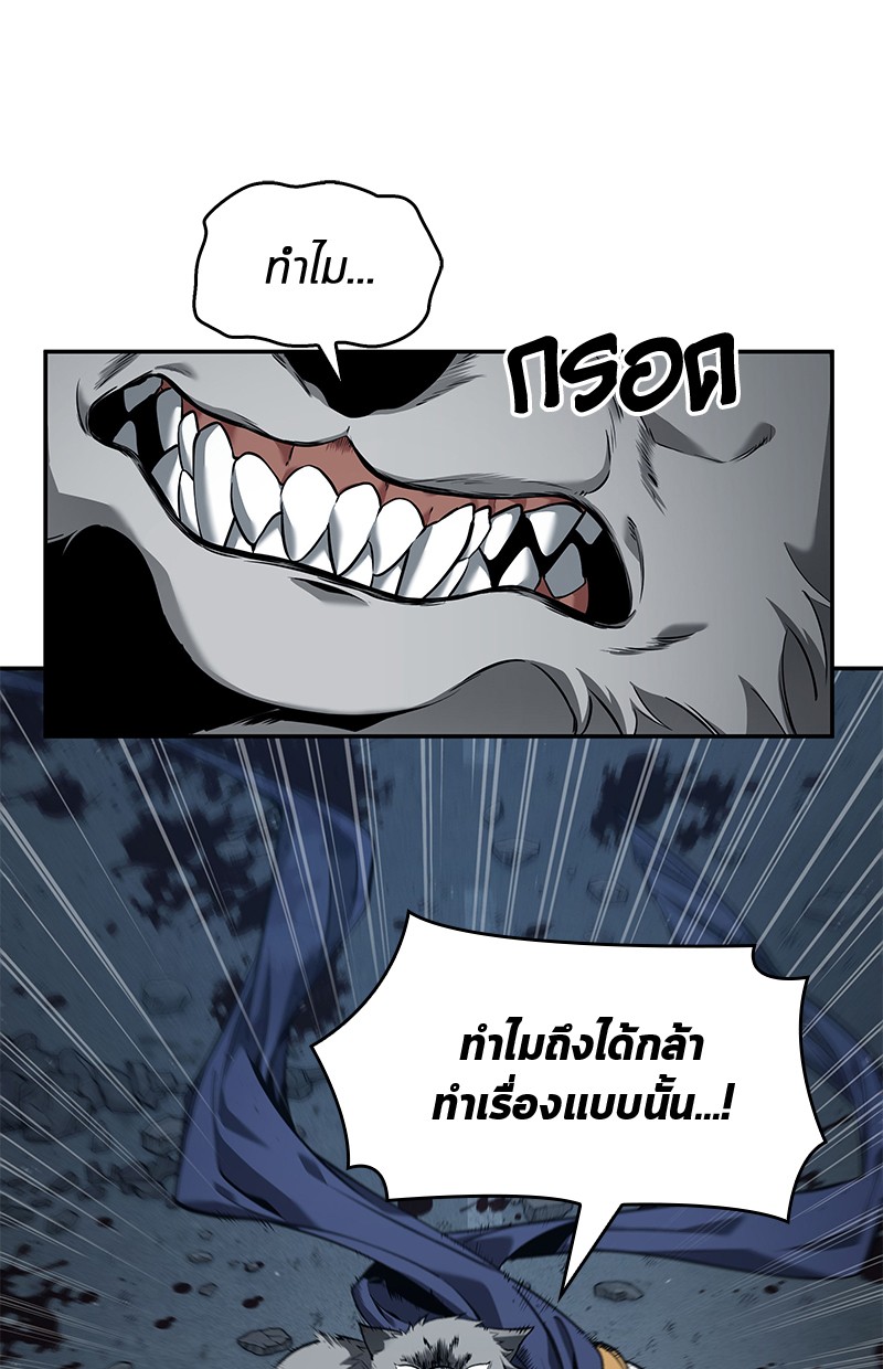 อ่าน Omnicient Reader Viewpoint ตอนที่ 75 หน้า 2
