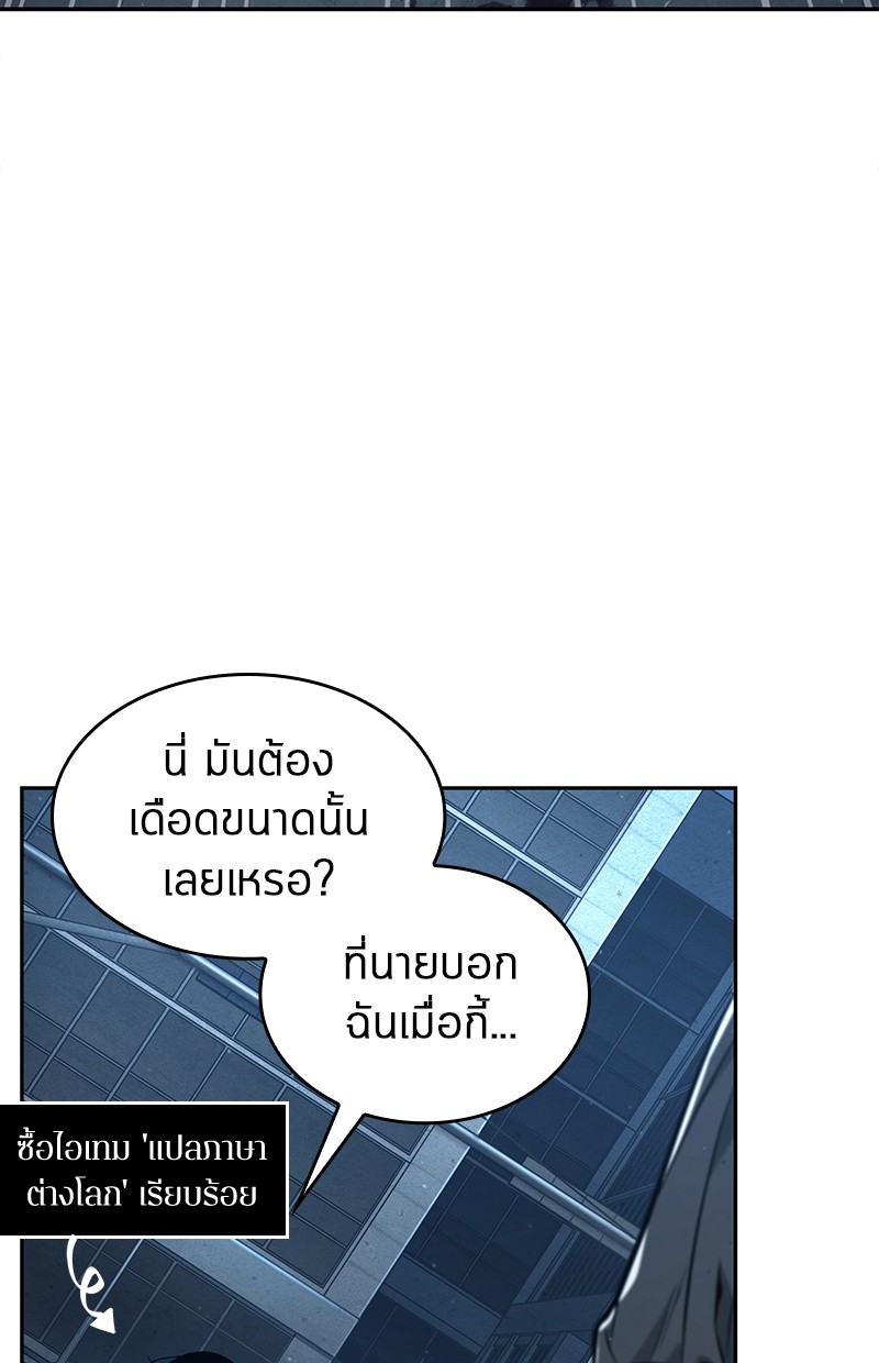 อ่าน Omnicient Reader Viewpoint ตอนที่ 75 หน้า 4
