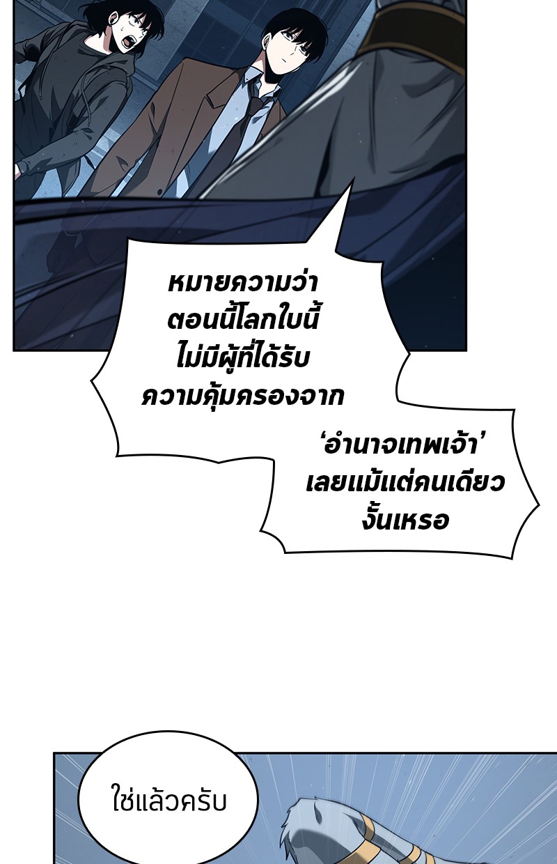 อ่าน Omnicient Reader Viewpoint ตอนที่ 75 หน้า 5
