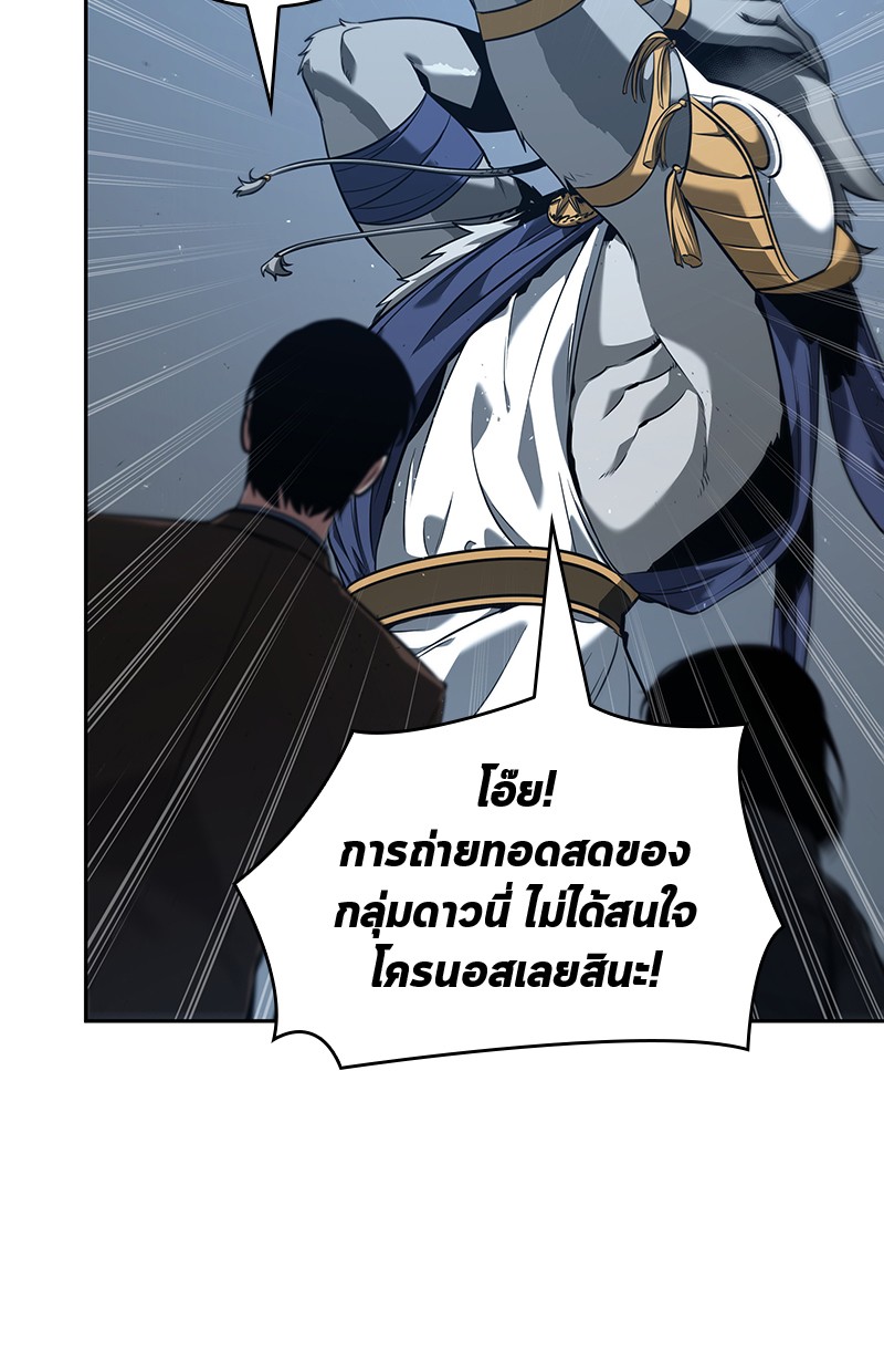 อ่าน Omnicient Reader Viewpoint ตอนที่ 75 หน้า 6