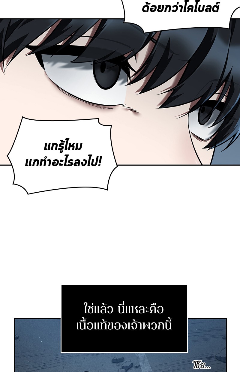 อ่าน Omnicient Reader Viewpoint ตอนที่ 75 หน้า 8