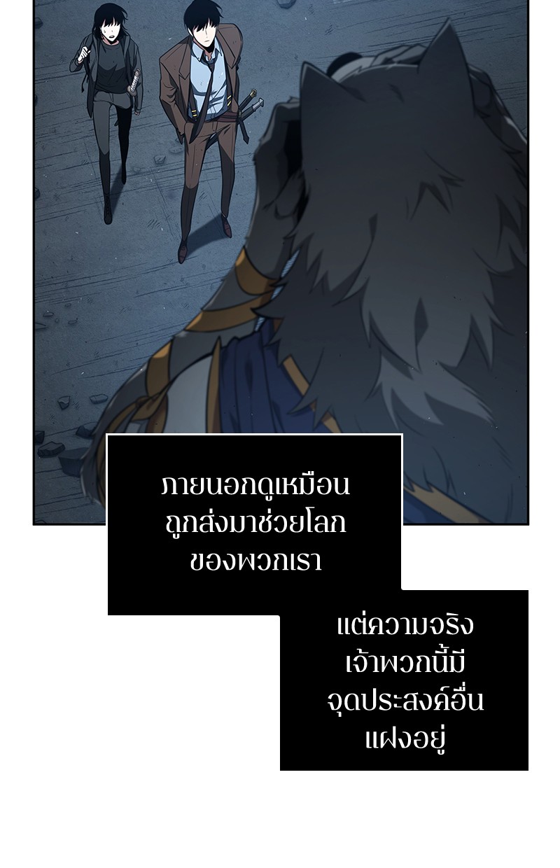 อ่าน Omnicient Reader Viewpoint ตอนที่ 75 หน้า 9