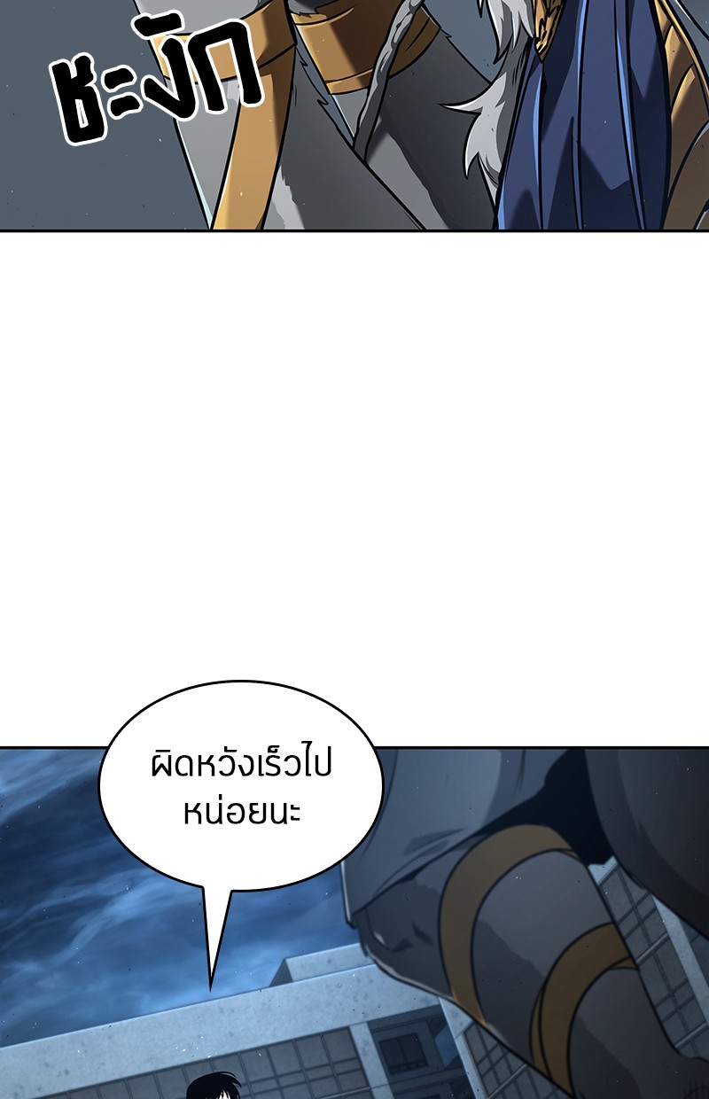 อ่าน Omnicient Reader Viewpoint ตอนที่ 75 หน้า 11