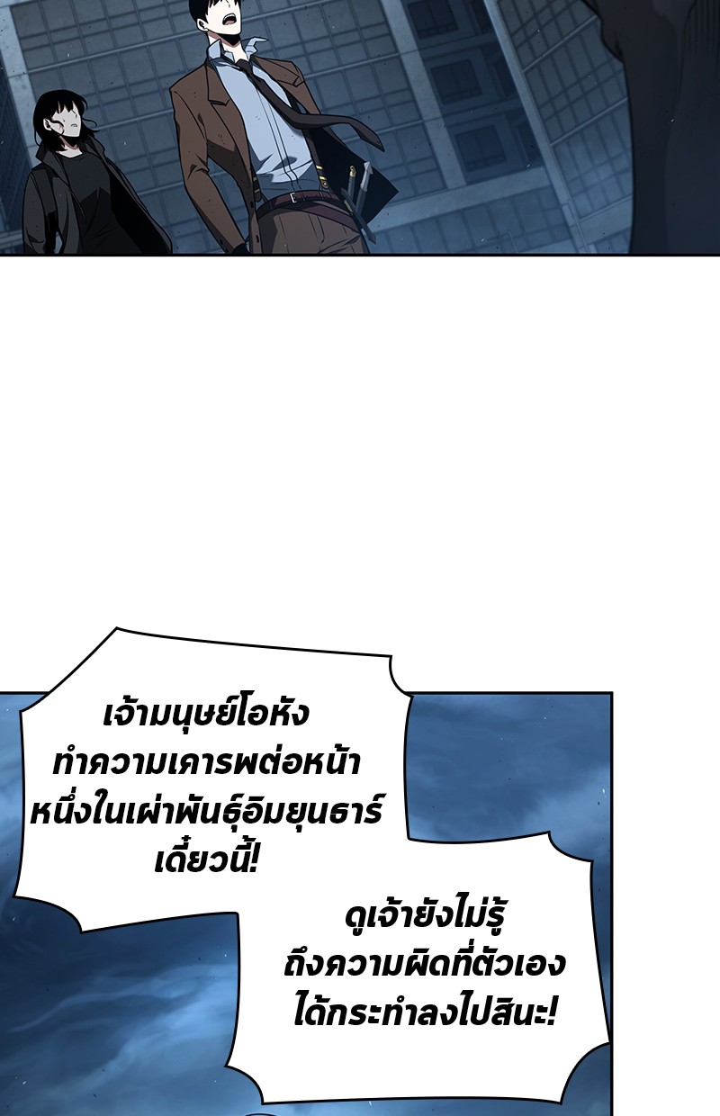อ่าน Omnicient Reader Viewpoint ตอนที่ 75 หน้า 12