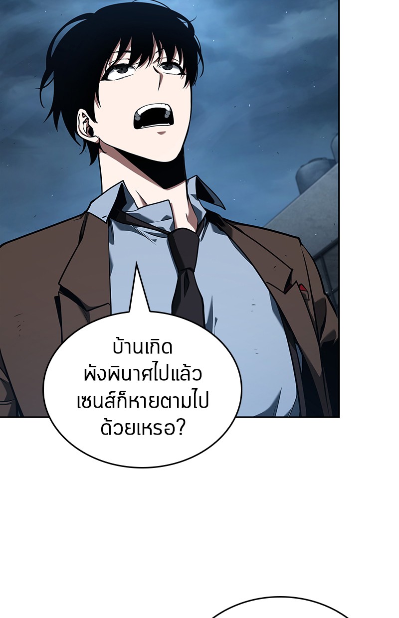 อ่าน Omnicient Reader Viewpoint ตอนที่ 75 หน้า 13