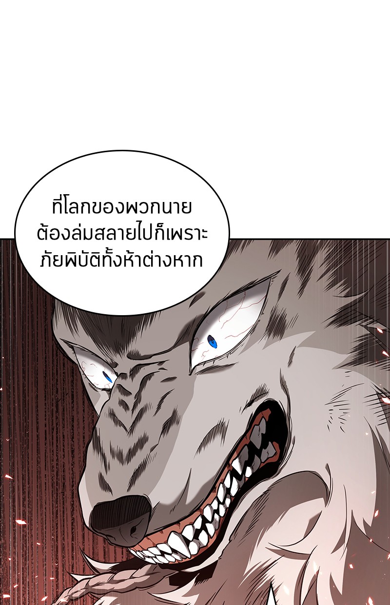 อ่าน Omnicient Reader Viewpoint ตอนที่ 75 หน้า 15