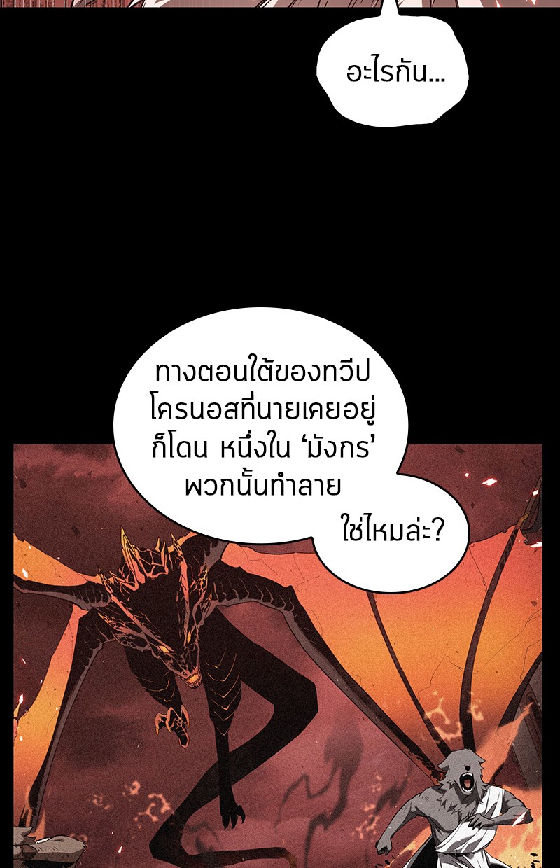 อ่าน Omnicient Reader Viewpoint ตอนที่ 75 หน้า 16