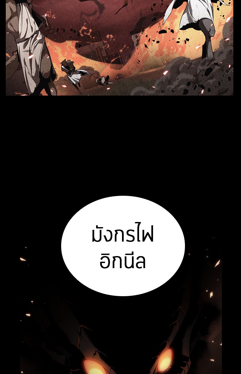 อ่าน Omnicient Reader Viewpoint ตอนที่ 75 หน้า 17