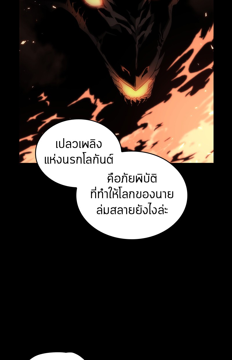 อ่าน Omnicient Reader Viewpoint ตอนที่ 75 หน้า 18
