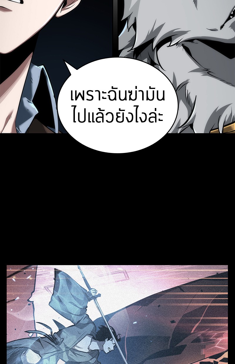 อ่าน Omnicient Reader Viewpoint ตอนที่ 75 หน้า 22