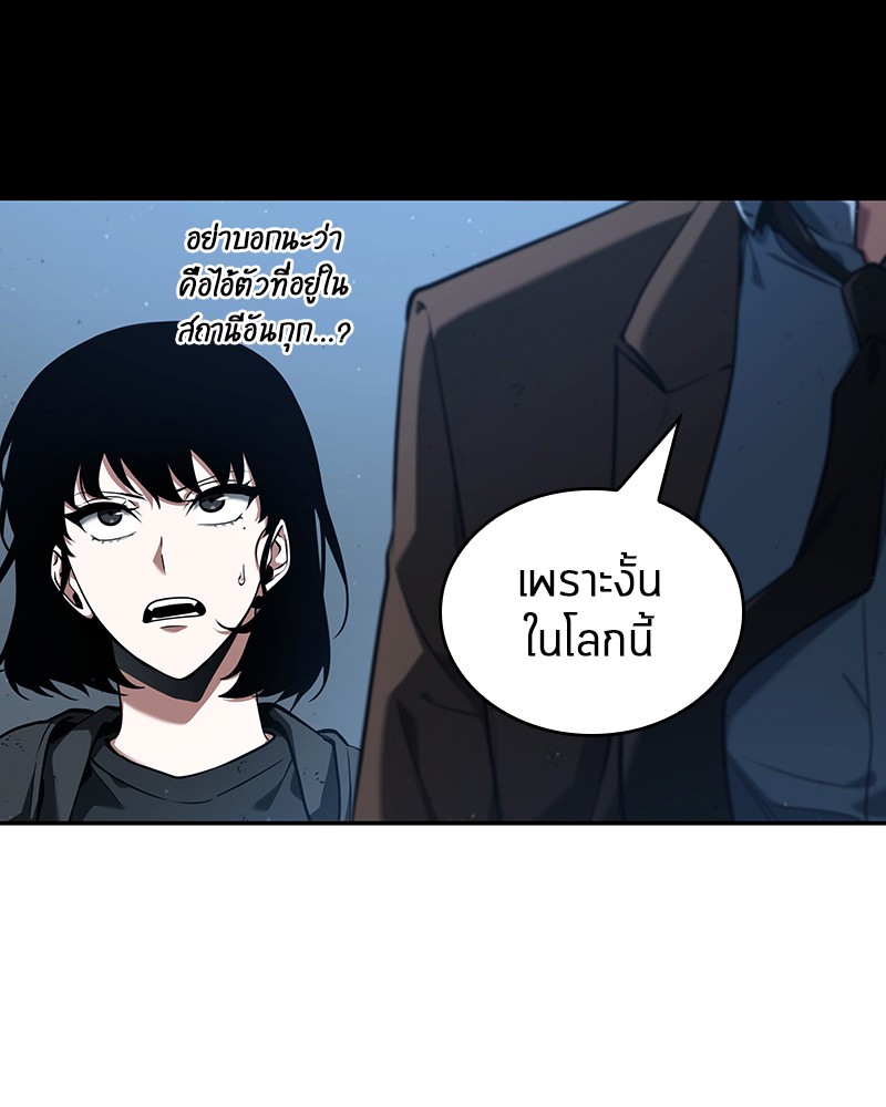 อ่าน Omnicient Reader Viewpoint ตอนที่ 75 หน้า 24