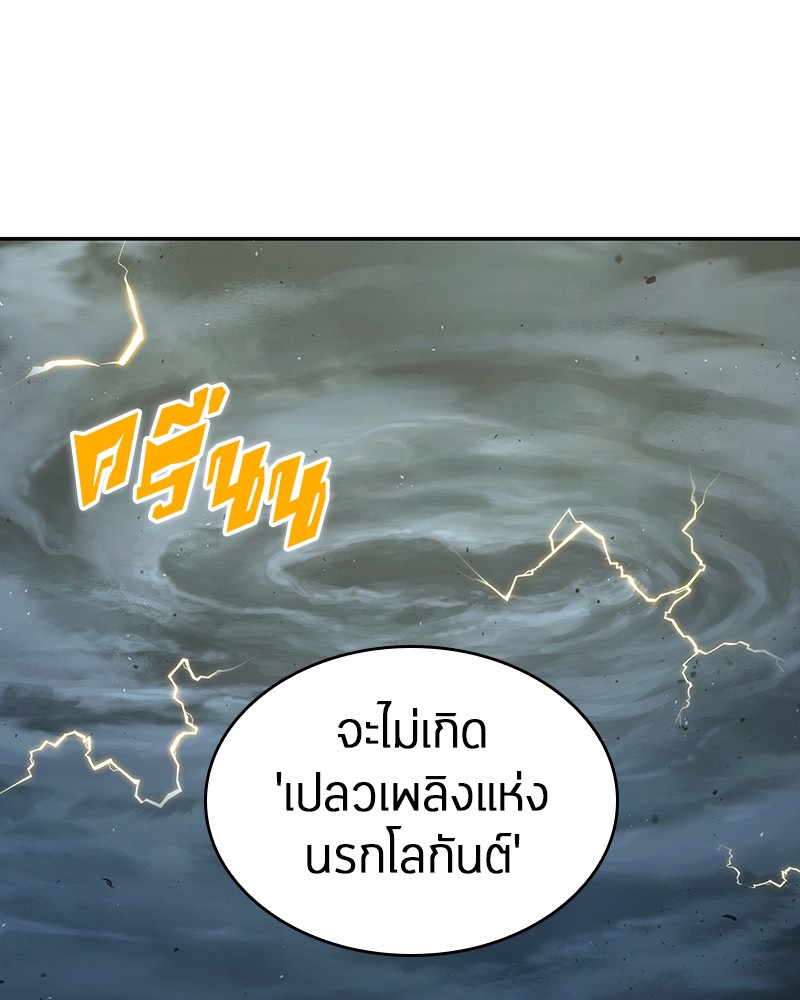 อ่าน Omnicient Reader Viewpoint ตอนที่ 75 หน้า 25