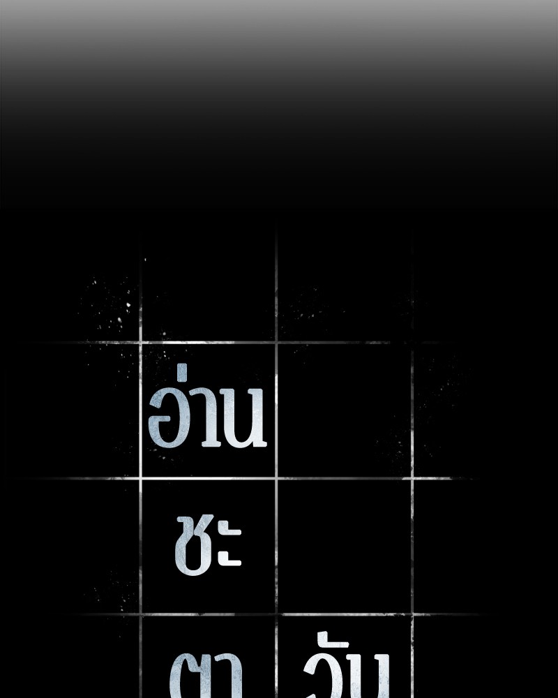 อ่าน Omnicient Reader Viewpoint ตอนที่ 75 หน้า 27