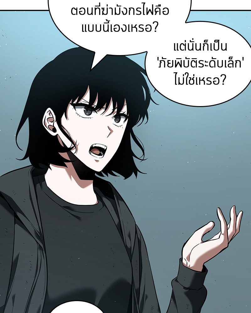 อ่าน Omnicient Reader Viewpoint ตอนที่ 75 หน้า 38