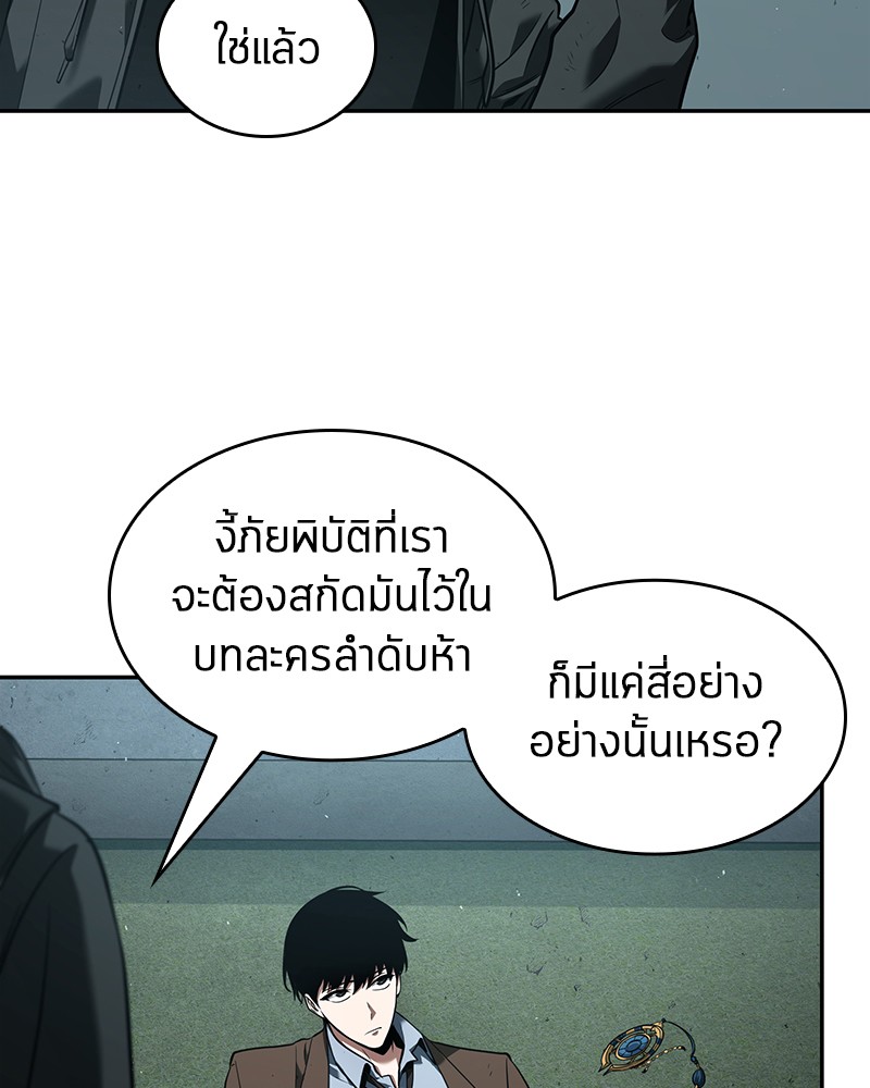อ่าน Omnicient Reader Viewpoint ตอนที่ 75 หน้า 39