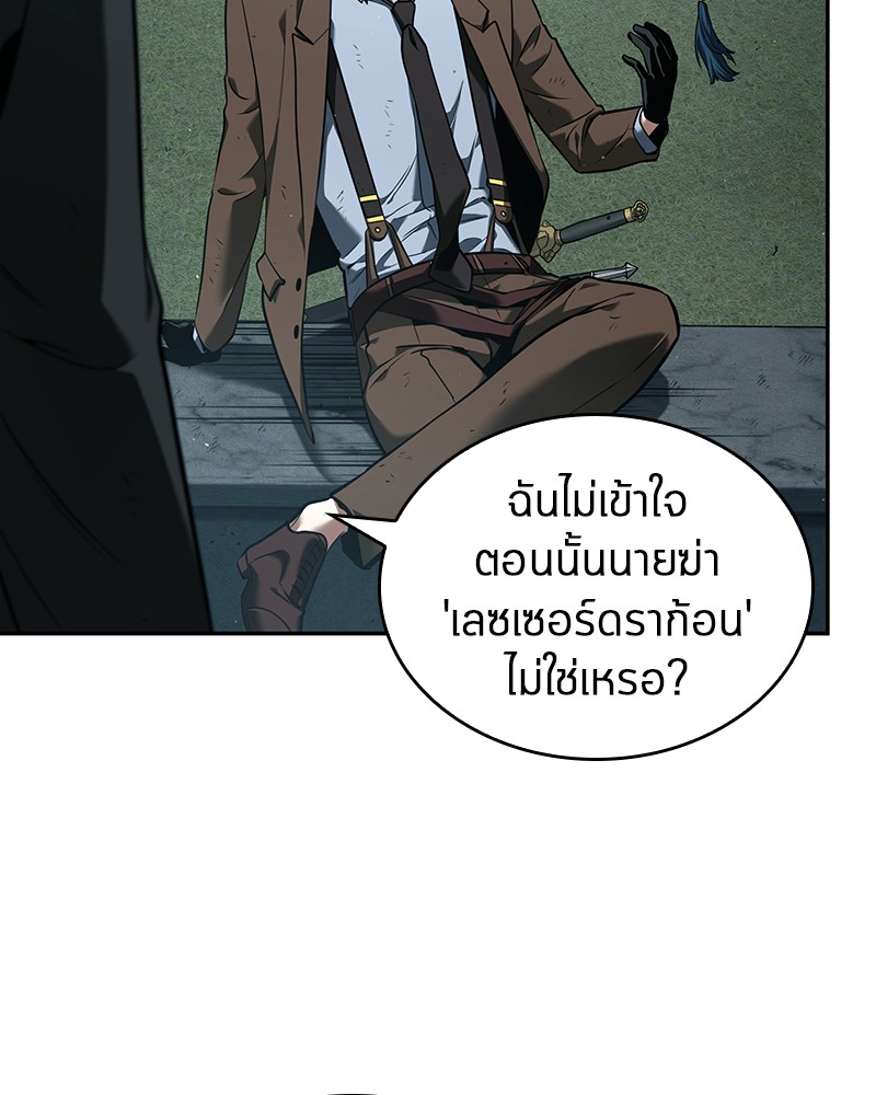 อ่าน Omnicient Reader Viewpoint ตอนที่ 75 หน้า 40