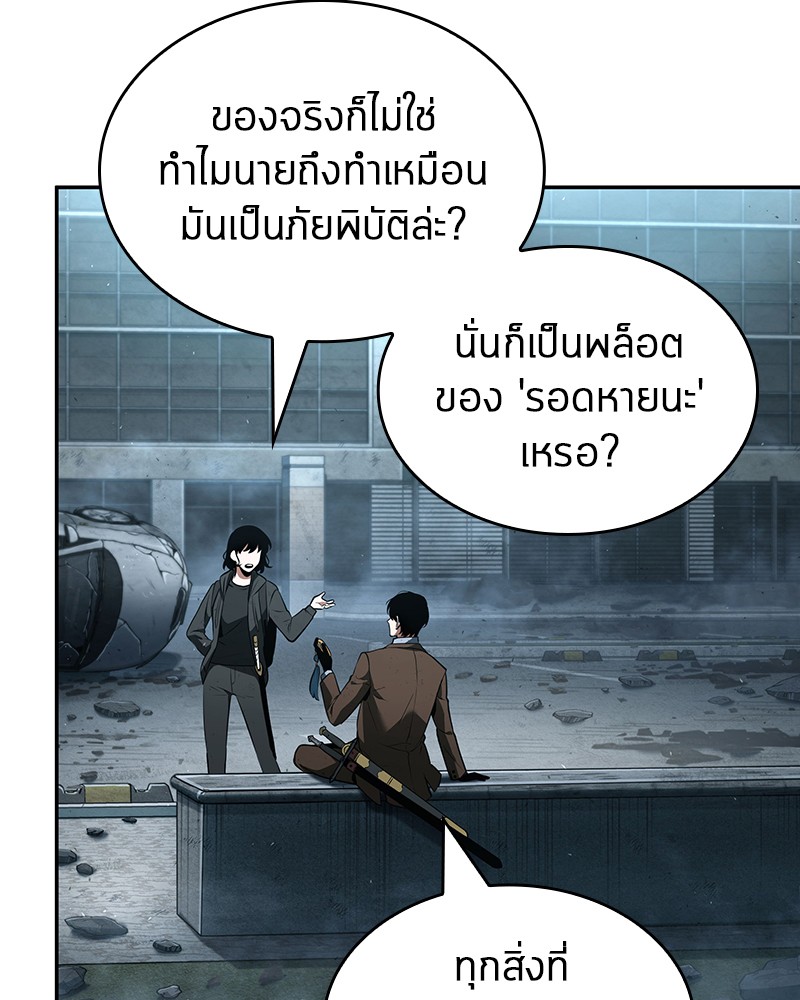 อ่าน Omnicient Reader Viewpoint ตอนที่ 75 หน้า 41