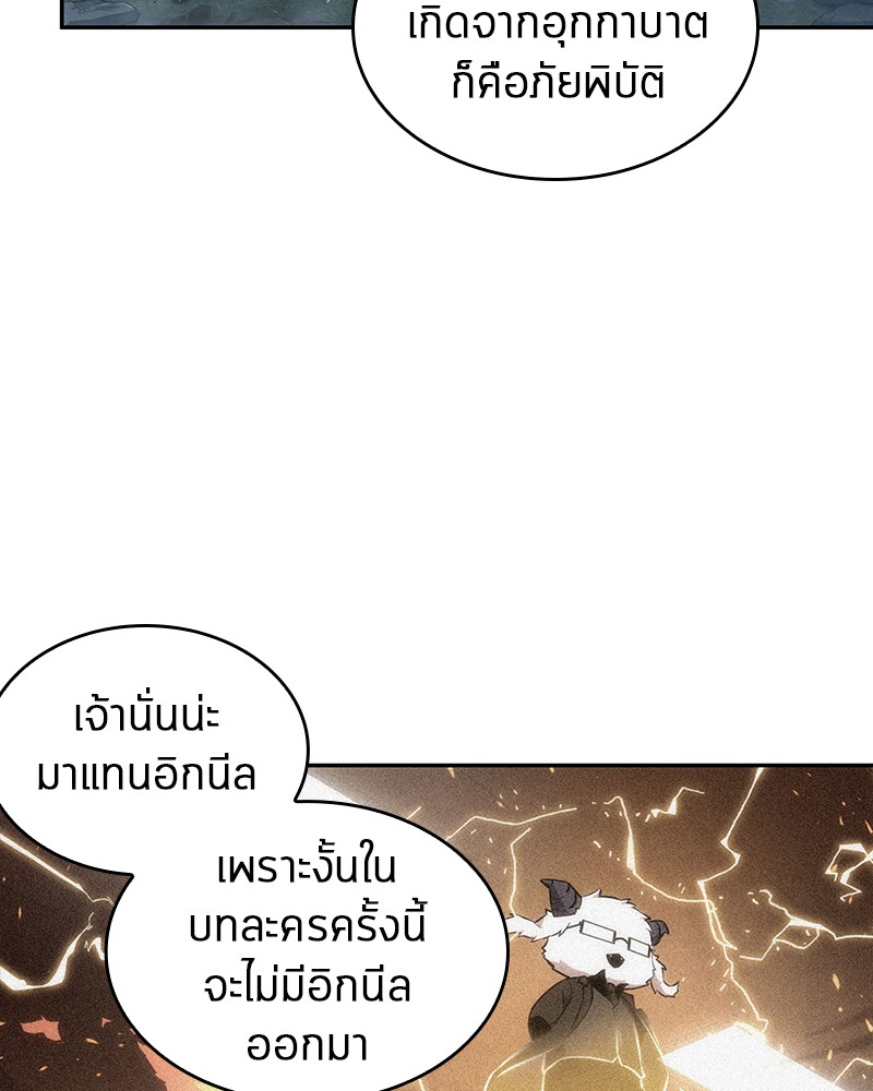 อ่าน Omnicient Reader Viewpoint ตอนที่ 75 หน้า 42