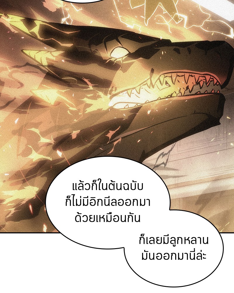 อ่าน Omnicient Reader Viewpoint ตอนที่ 75 หน้า 43
