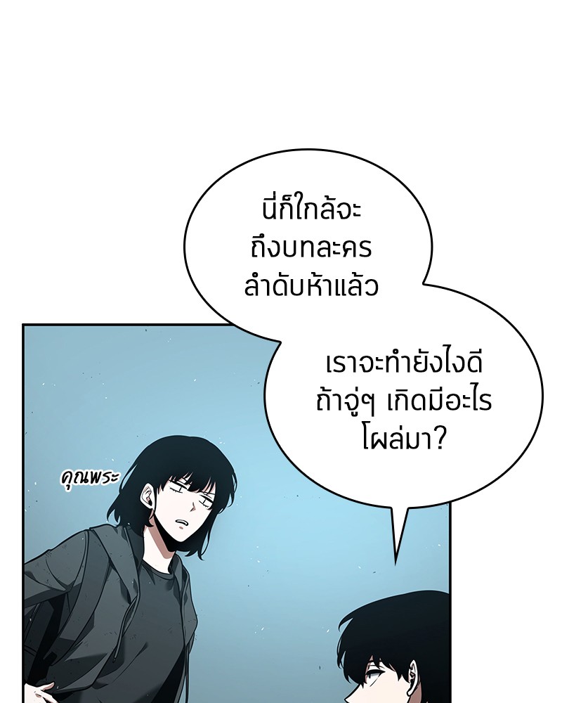 อ่าน Omnicient Reader Viewpoint ตอนที่ 75 หน้า 44