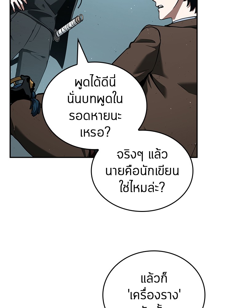 อ่าน Omnicient Reader Viewpoint ตอนที่ 75 หน้า 45