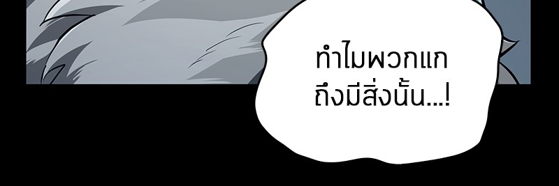 อ่าน Omnicient Reader Viewpoint ตอนที่ 75 หน้า 56