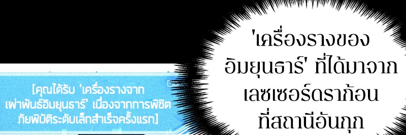 อ่าน Omnicient Reader Viewpoint ตอนที่ 75 หน้า 58