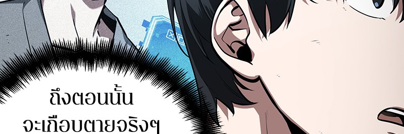 อ่าน Omnicient Reader Viewpoint ตอนที่ 75 หน้า 60