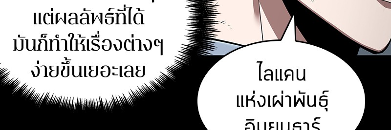 อ่าน Omnicient Reader Viewpoint ตอนที่ 75 หน้า 61