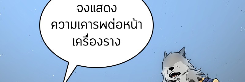 อ่าน Omnicient Reader Viewpoint ตอนที่ 75 หน้า 64