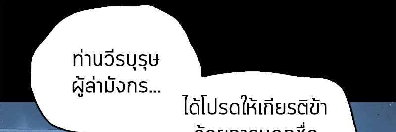 อ่าน Omnicient Reader Viewpoint ตอนที่ 75 หน้า 90